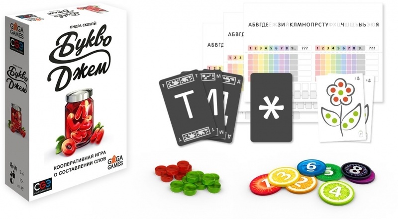 Настольная игра Букводжем