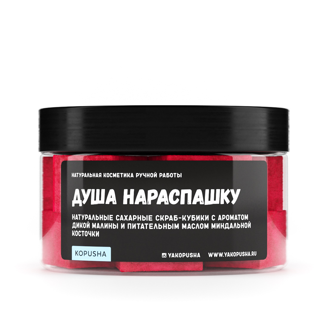 Скраб-кубики для тела Душа нараспашку