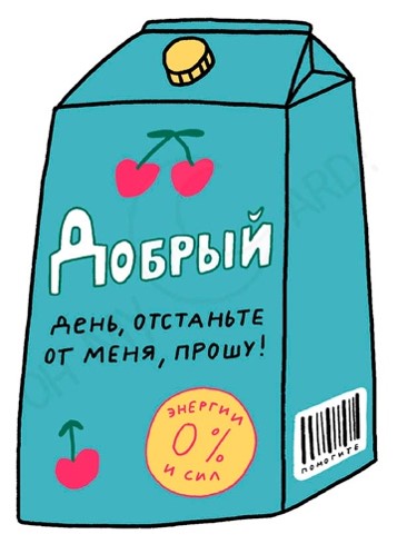 Стикер Добрый