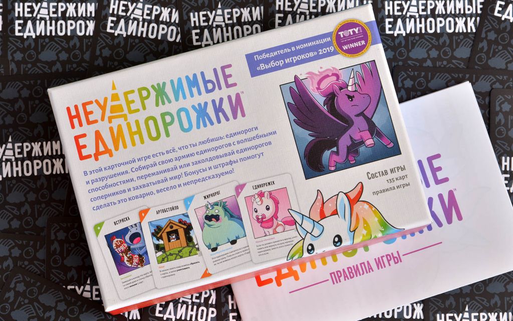 Настольная игра Неудержимые единорожки