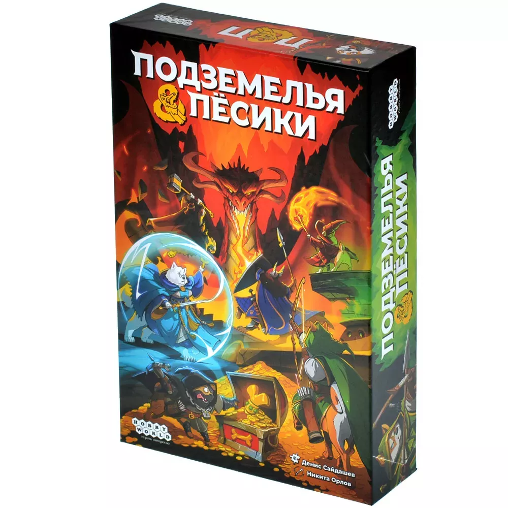 Настольная игра Подземелья и пёсики