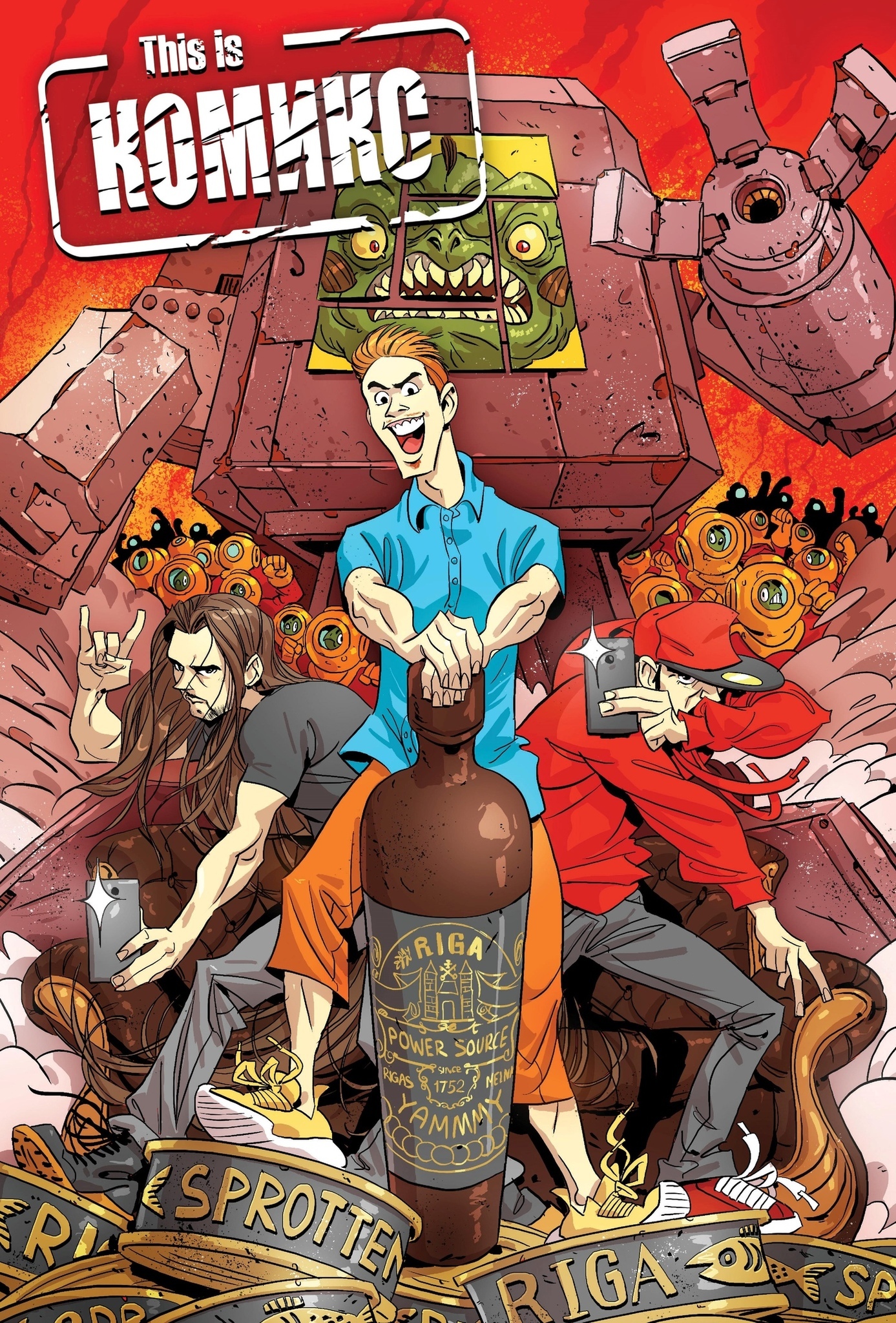 This is Комикс №1