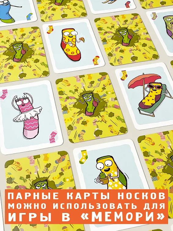 Игра карточная Вонючий носок