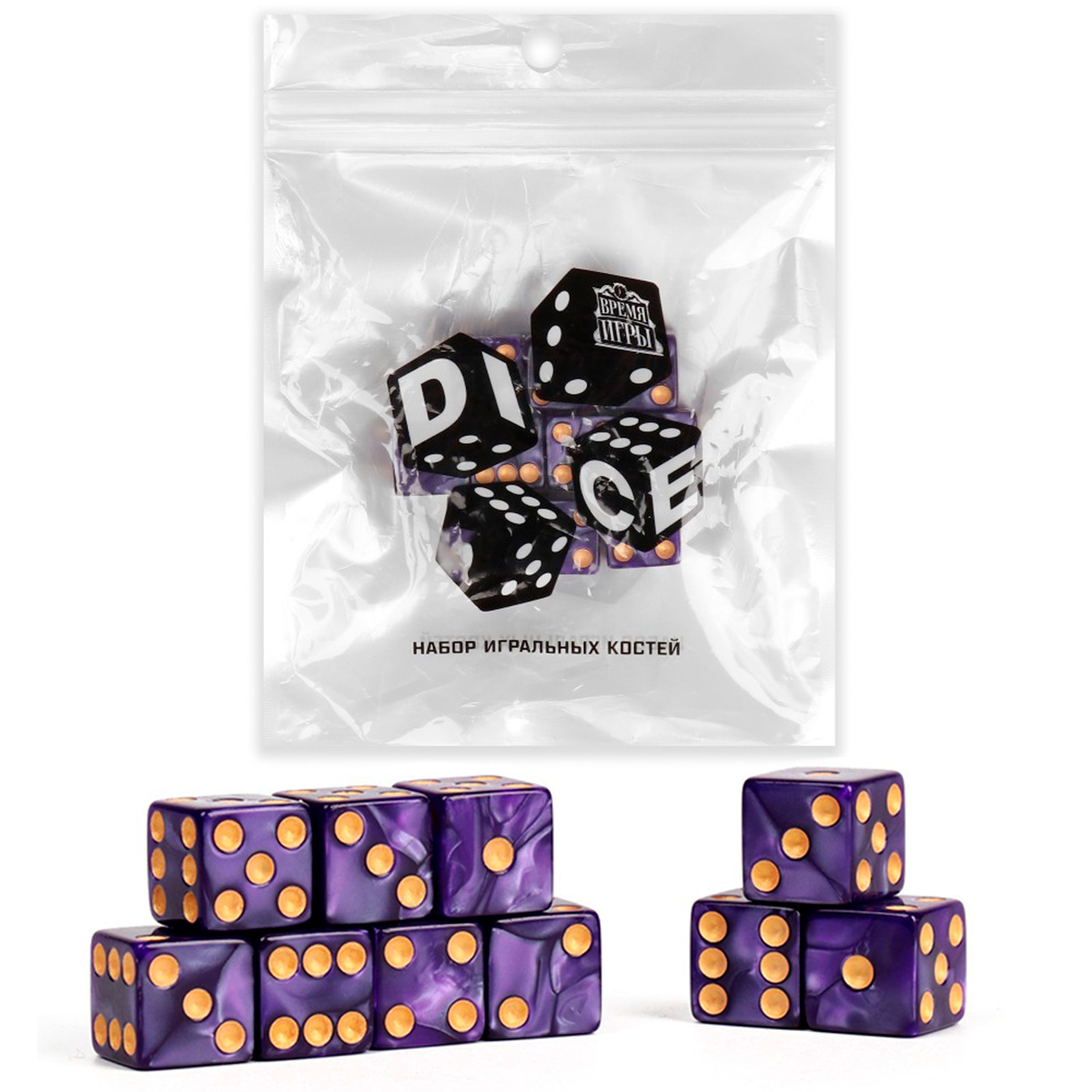 Набор 10 кубиков игральных 1.6х1.6см, фиолетовые