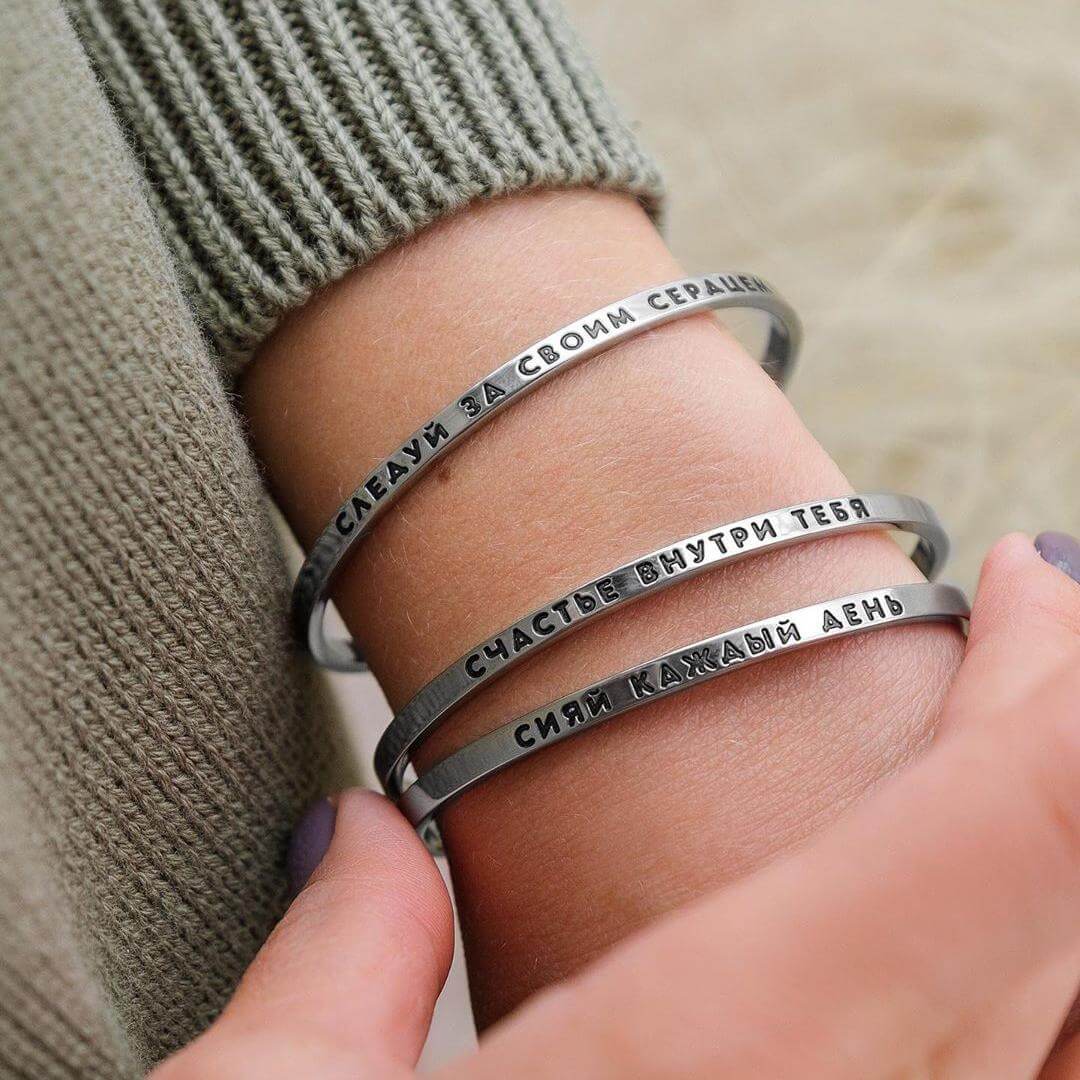 Браслет Сияй каждый день