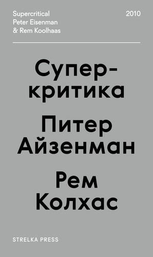 Суперкритика