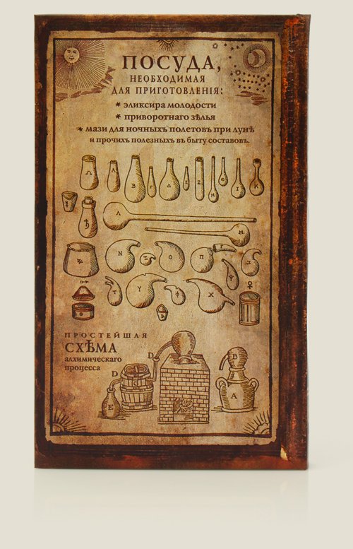 Блокнот Бытовая Алхимия