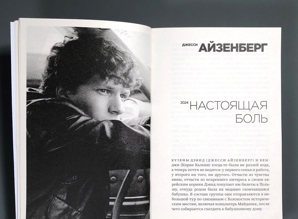 Алфавит Зельвенского. Двухтомник