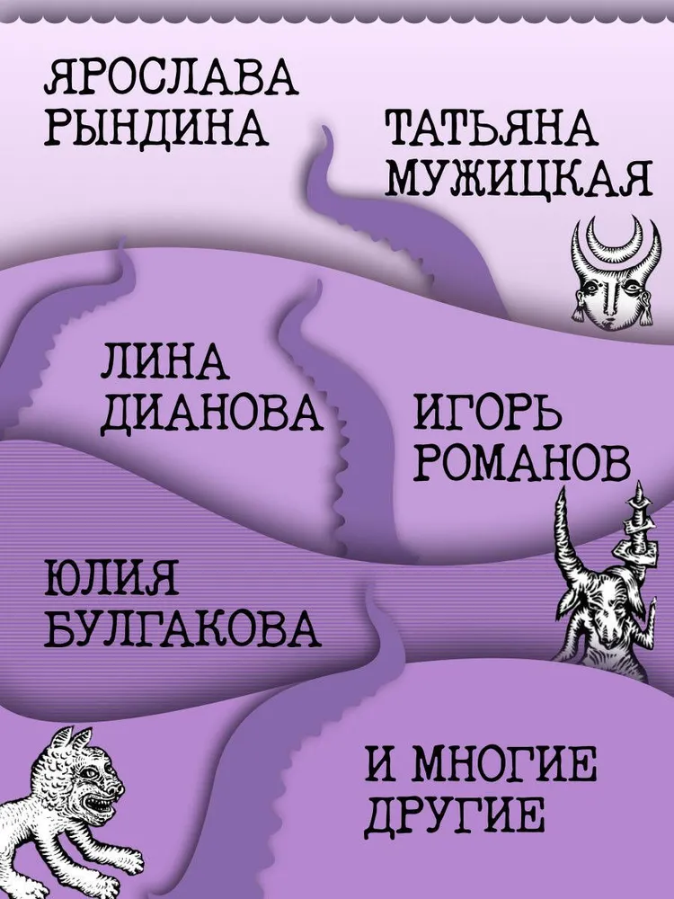 Зоопарк в твоей голове 2.0. Еще 25 психологических синдромов