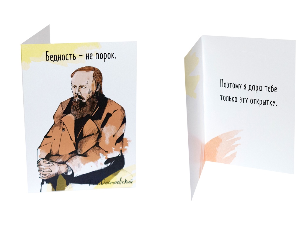 Открытка Бедность не порок