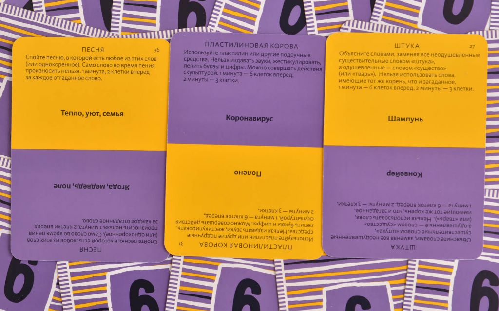 Настольная игра Экивоки. Пижамная вечеринка