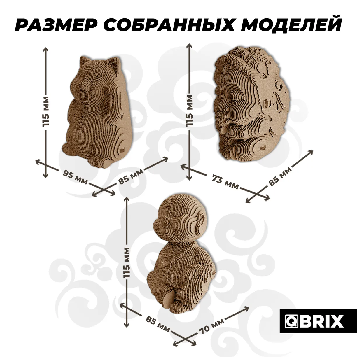 Картонный 3D конструктор Qbrix - Талисманы удачи