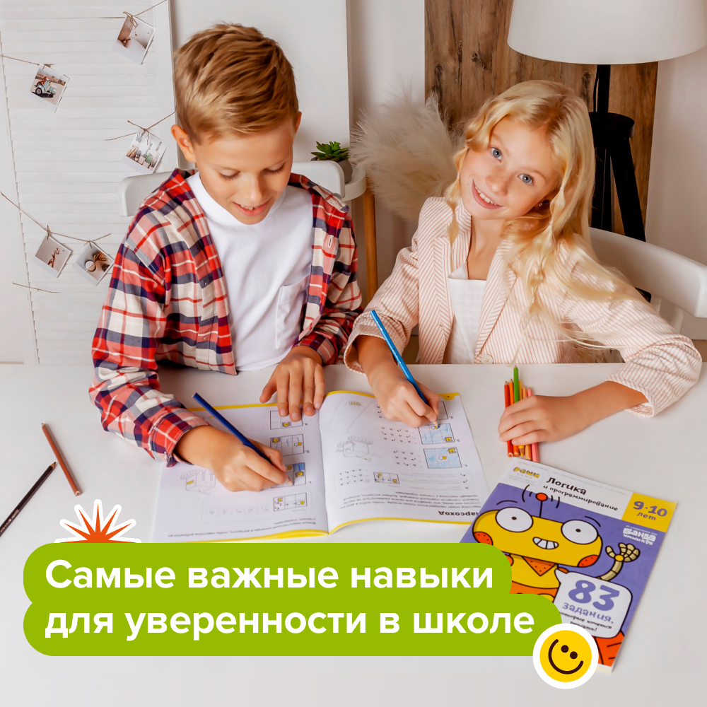 Набор тетрадей Развиваем школьника от 9 лет