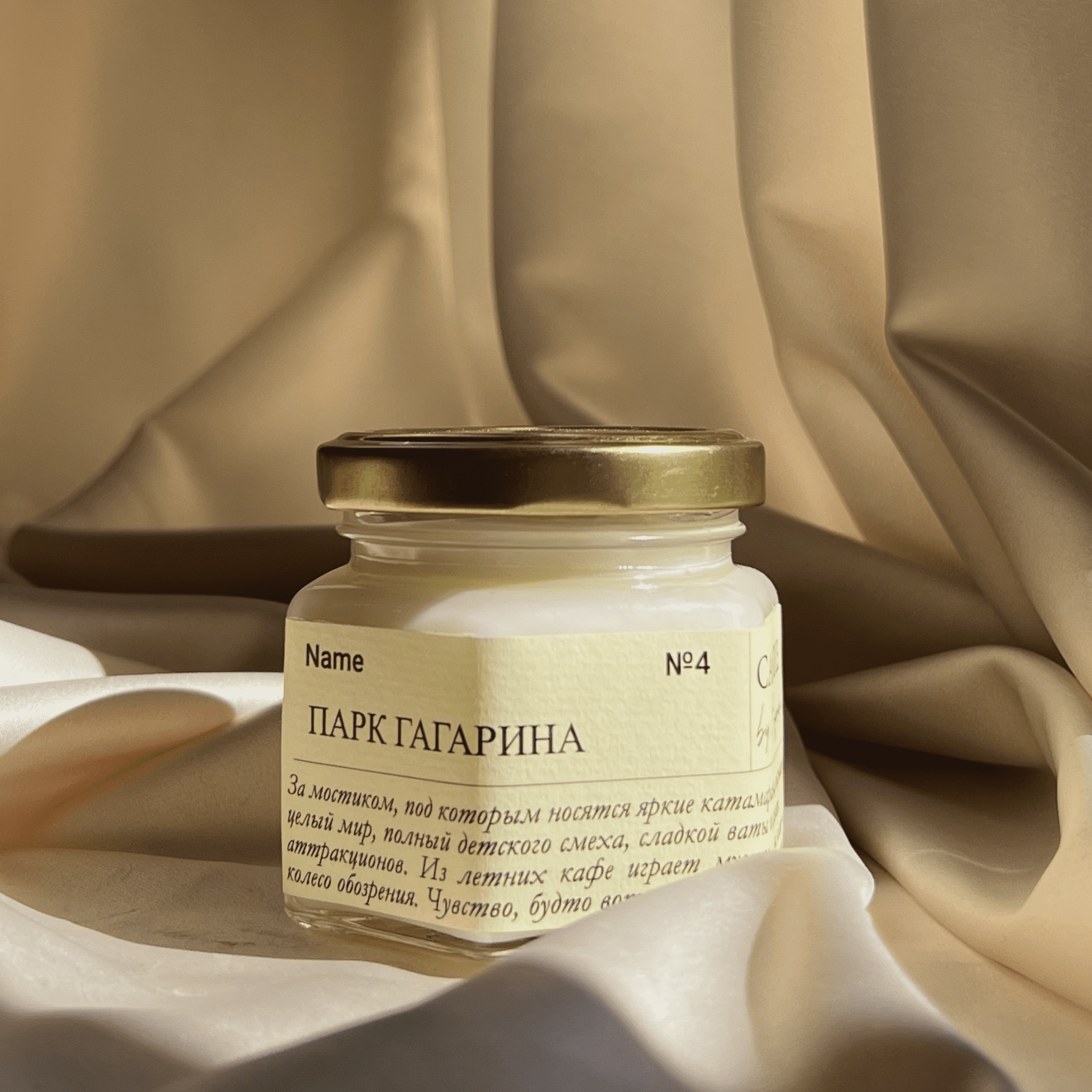 Ароматическая свеча Парк Гагарина, 110 мл.