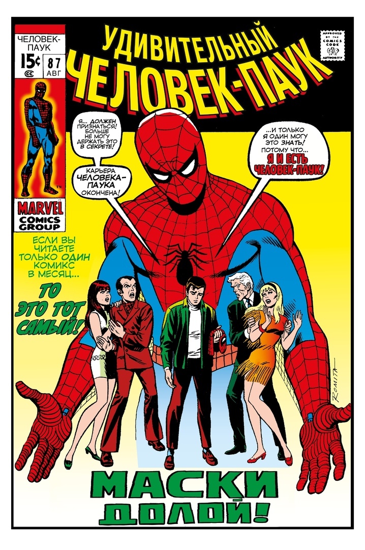 Стэн Ли встречает героев Marvel (Эксклюзивная Обложка)