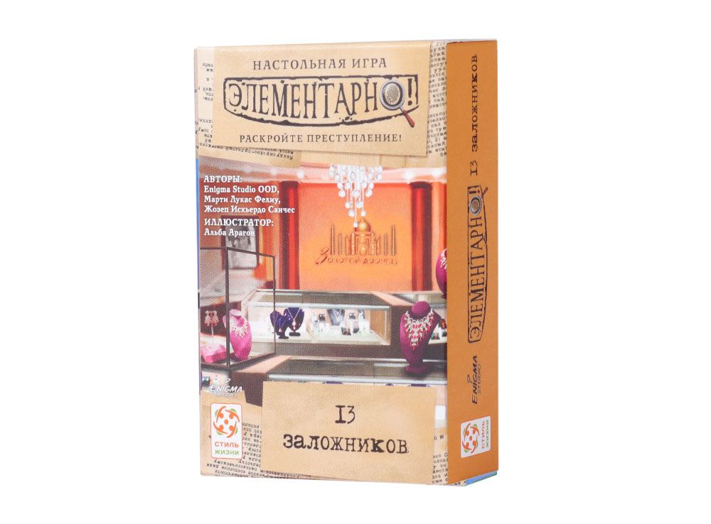 Настольная игра Элементарно 2:13 заложников