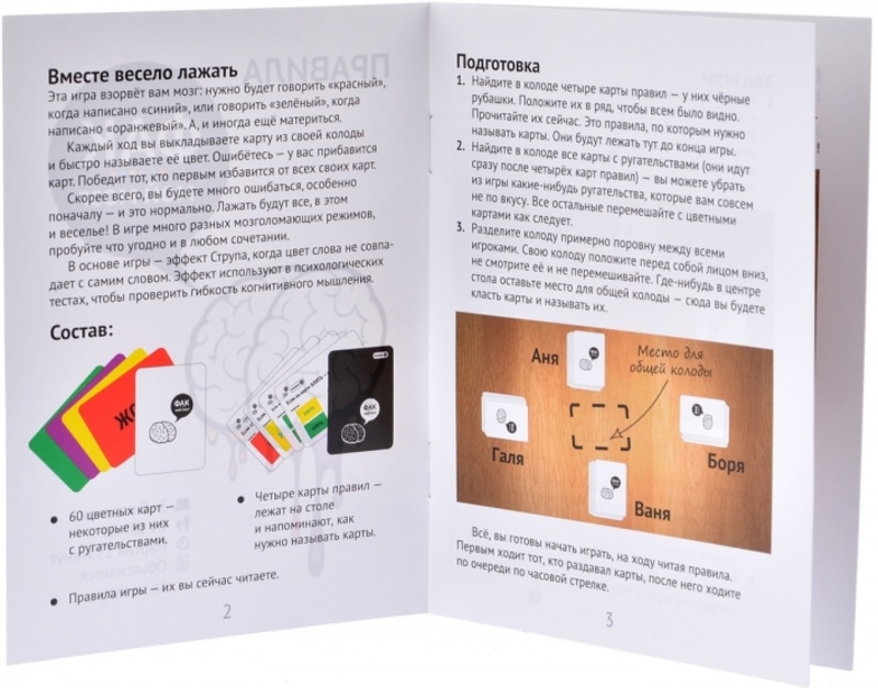 Настольная игра Фак мой мозг