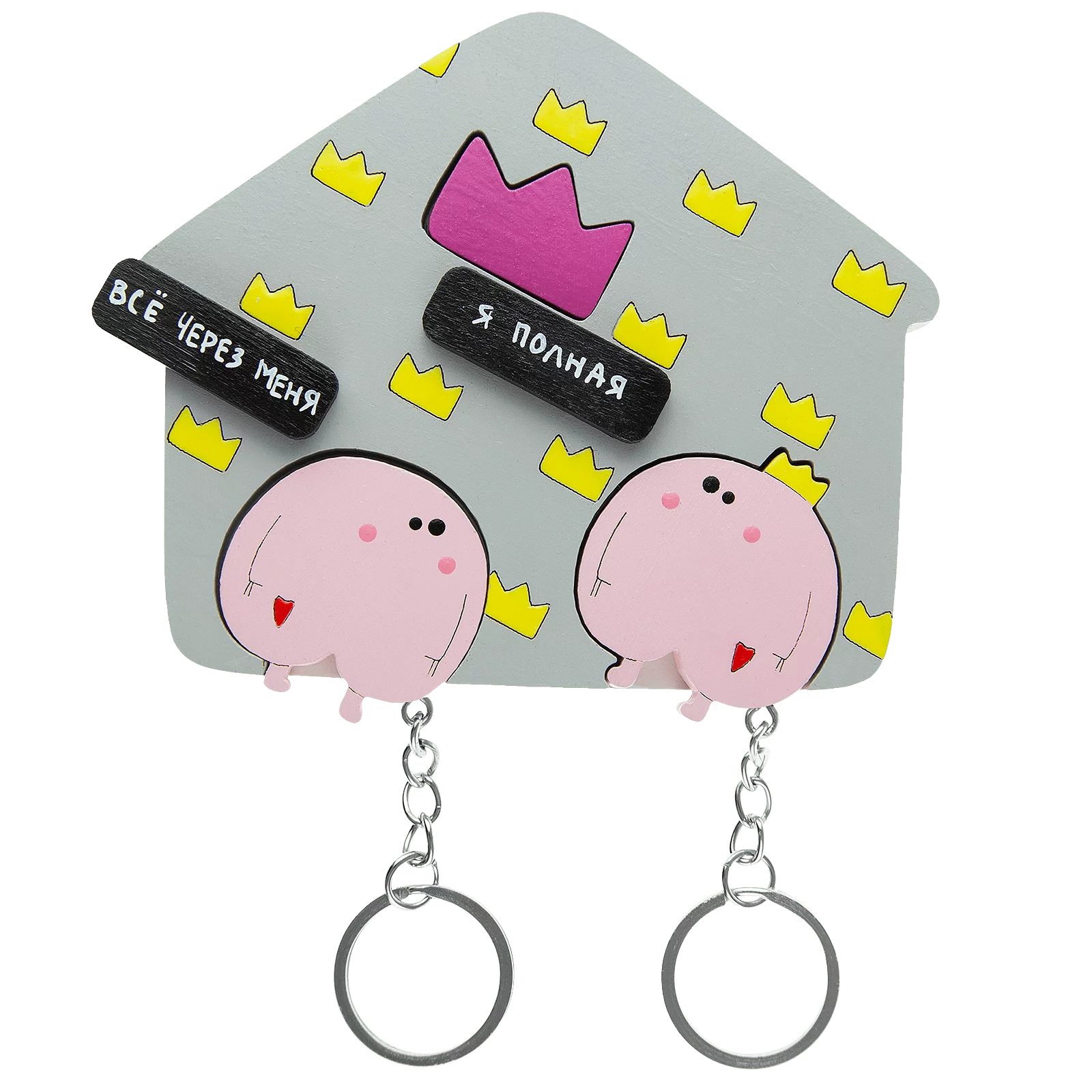 Ключница двойная Жопка - царь