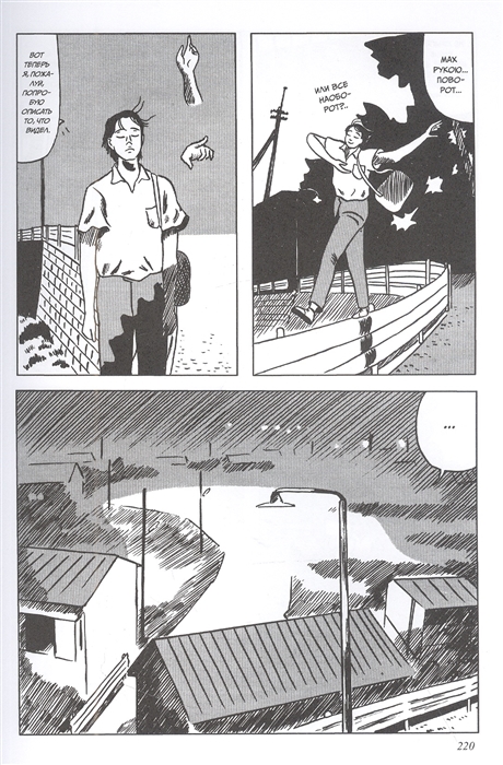 Мерцание моря