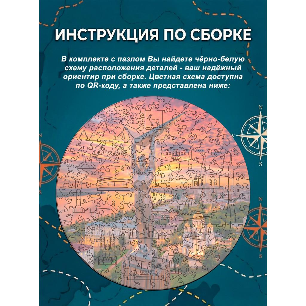 Деревянный пазл Площадь Славы