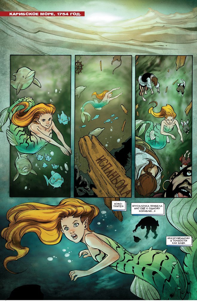 Дэдпул уничтожает литературу