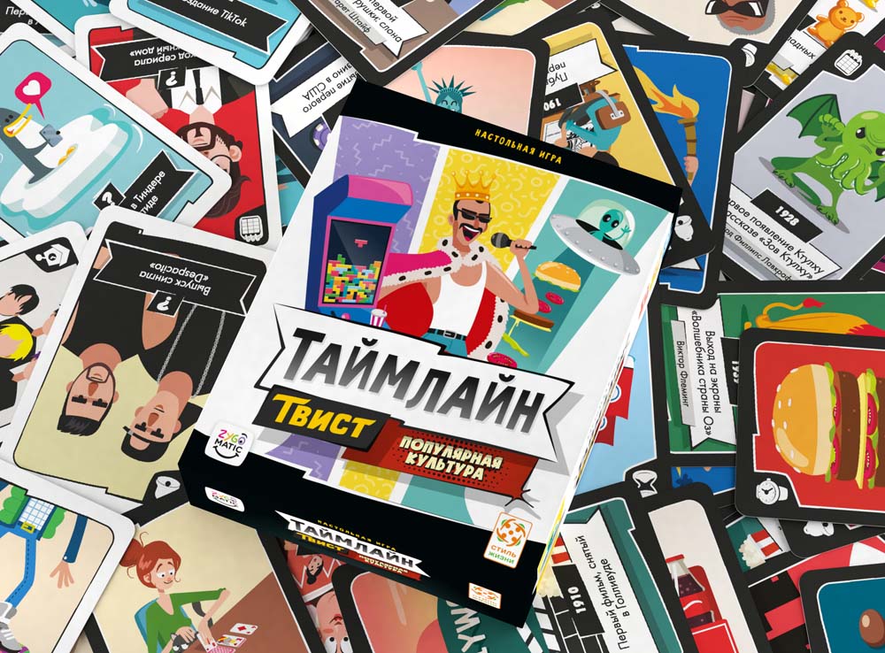 Настольная игра Таймлайн Твист 2 Популярная культура