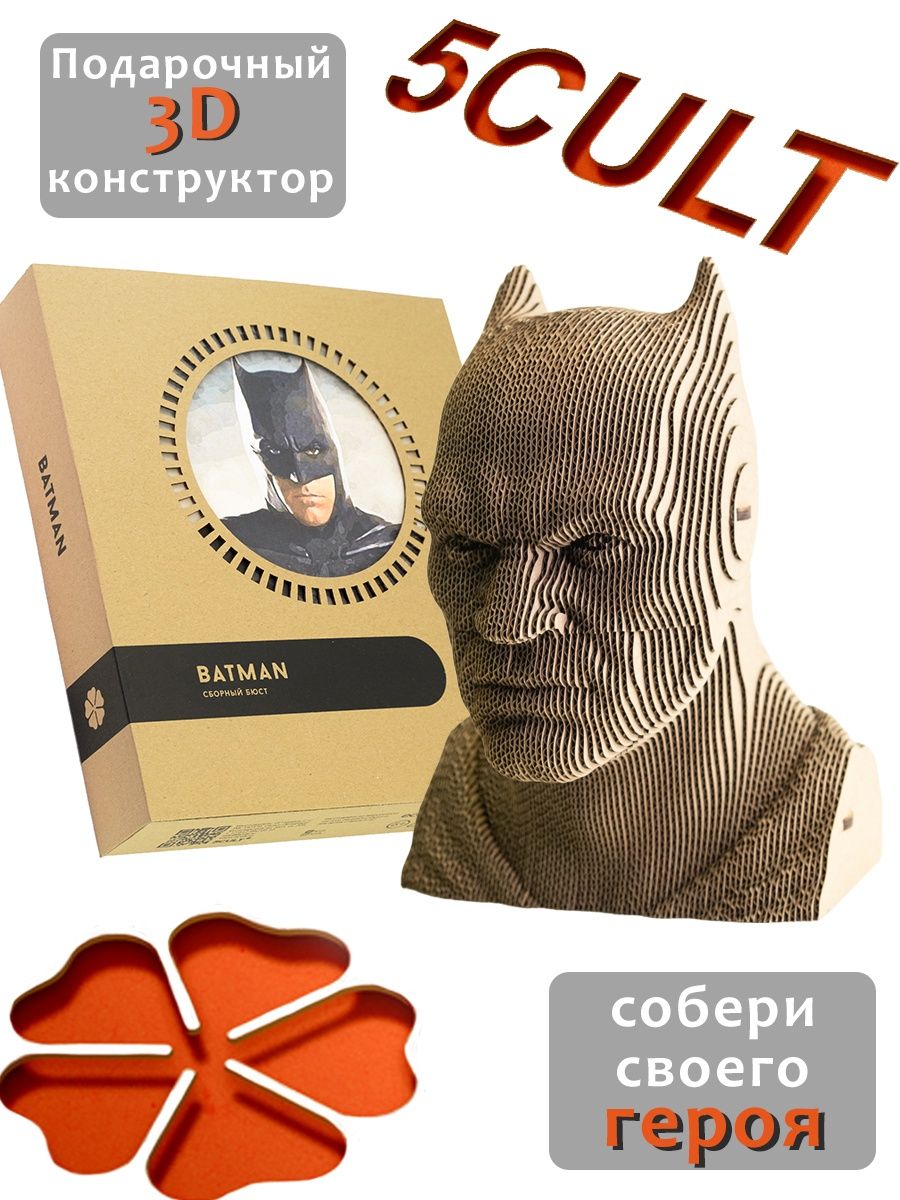 3D конструктор Бэтмен