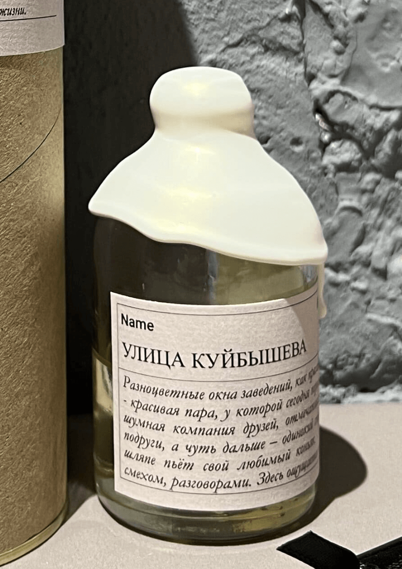 Диффузор для дома Ул. Куйбышева 50 мл.