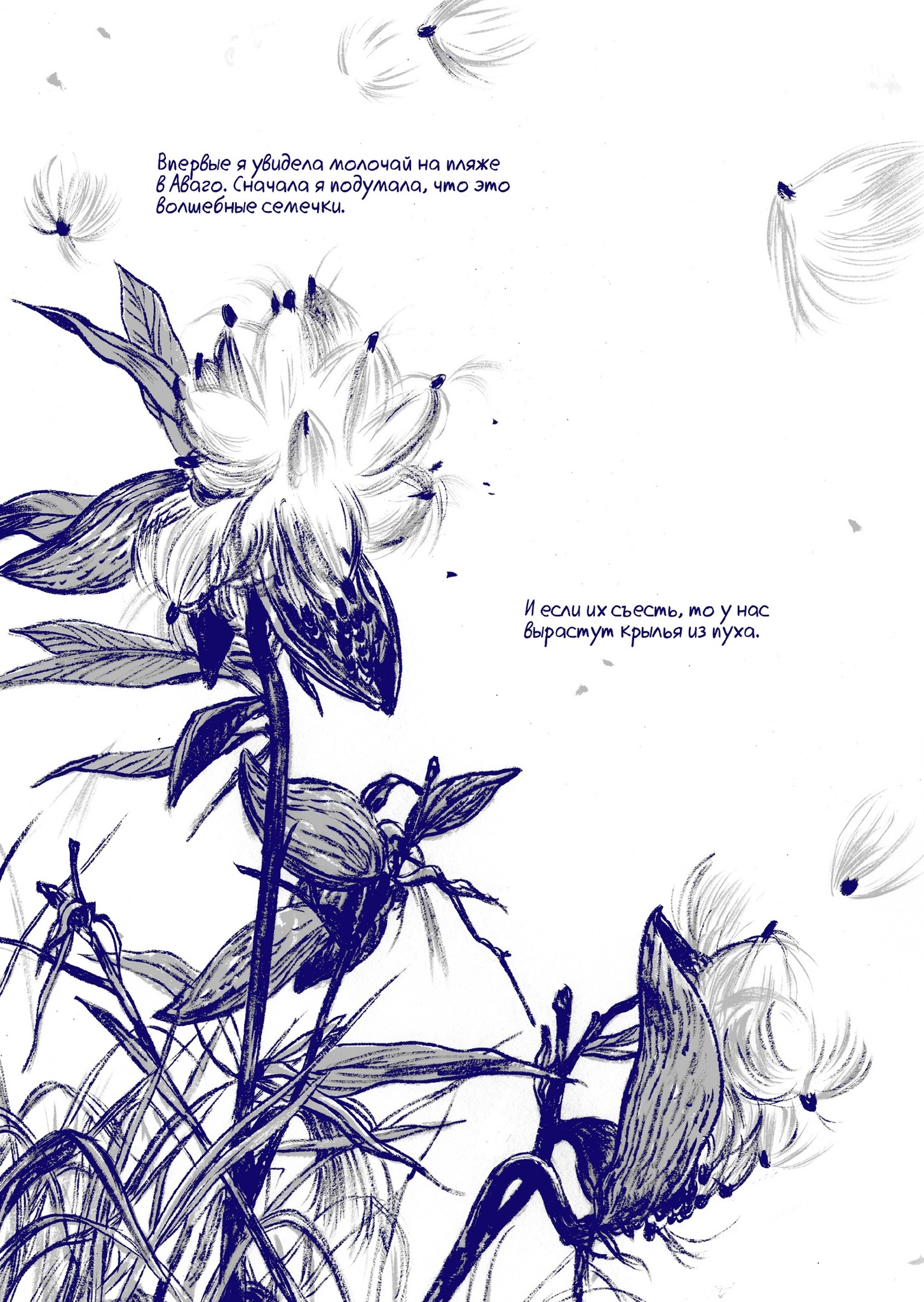 То самое лето