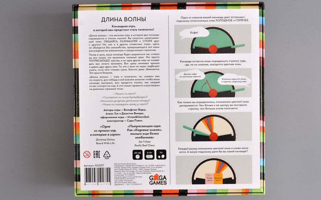 Настольная игра Длина волны
