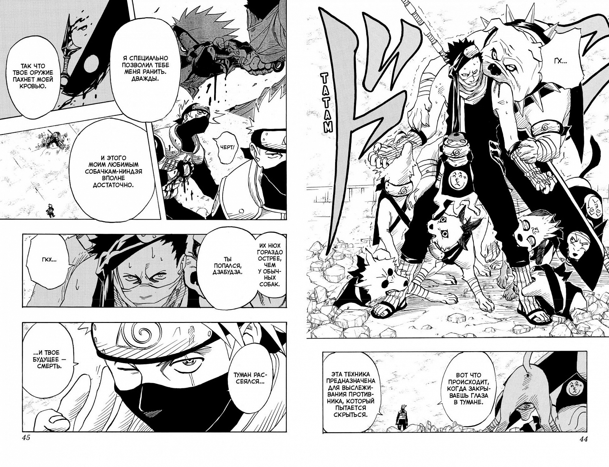 Naruto. Наруто. Книга 2 Мост героя