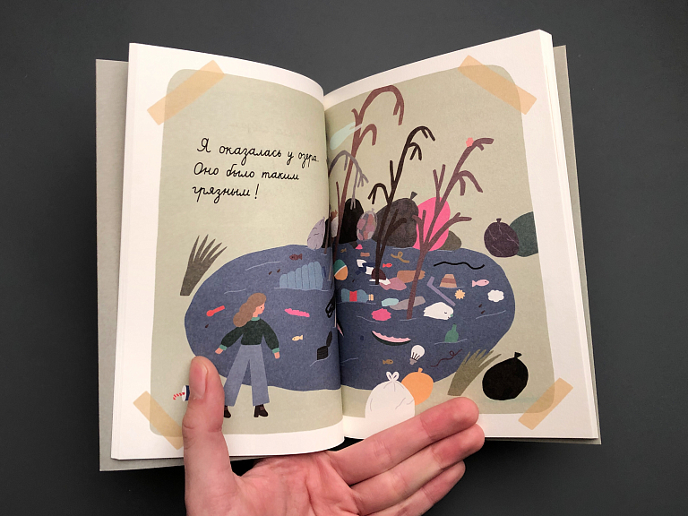 Мусорный монстр. Настольная игра и книжка