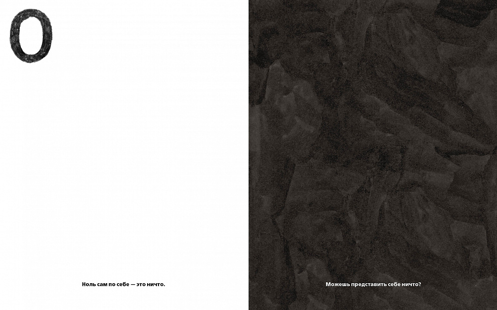 У осьминога ноль костей