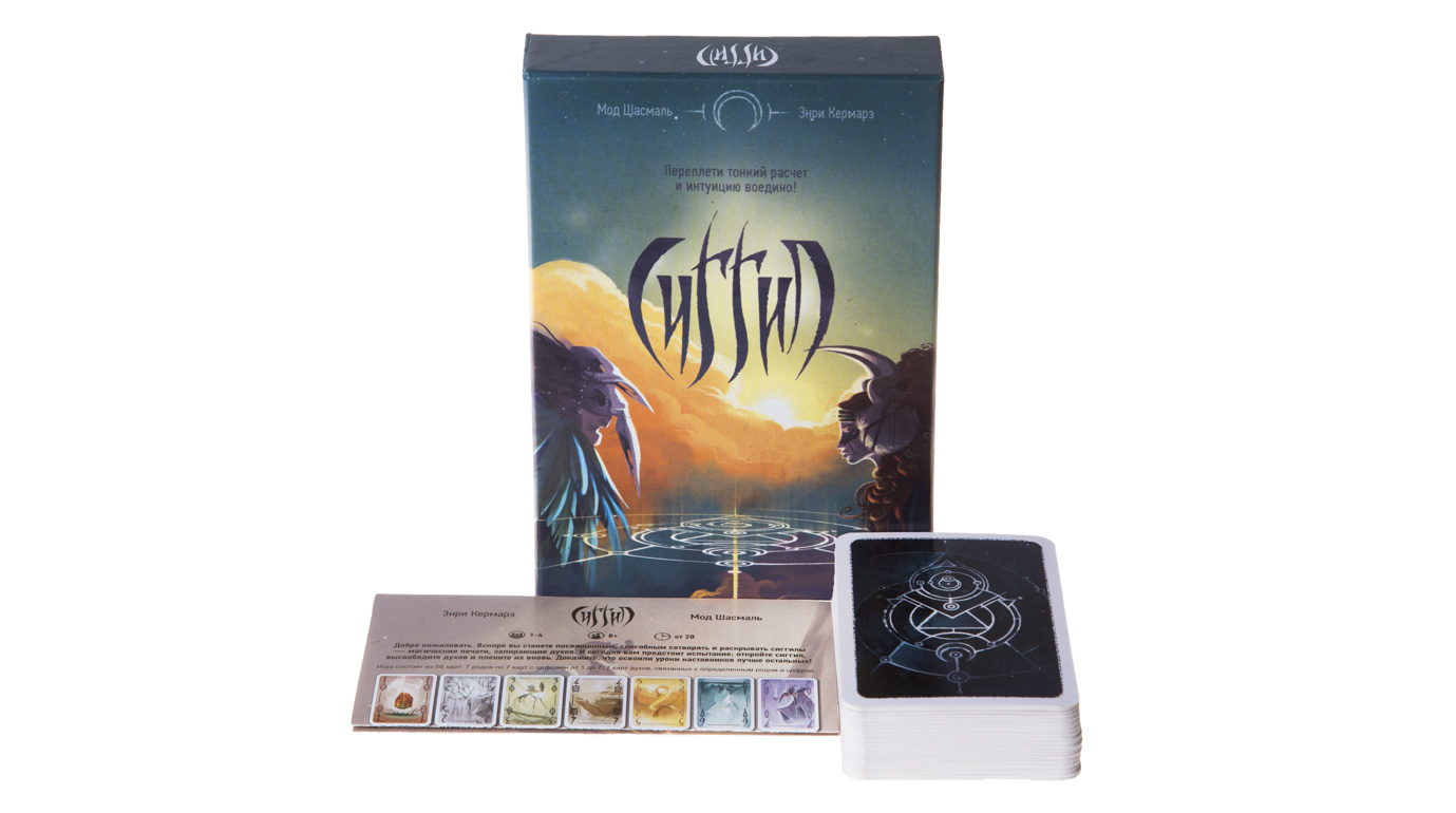 Настольная игра Сиггил