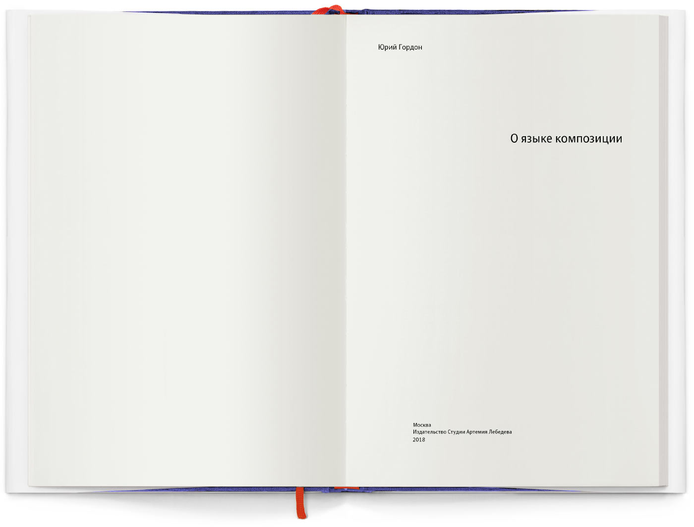 О языке композиции